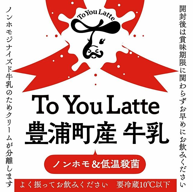 To You Latte
