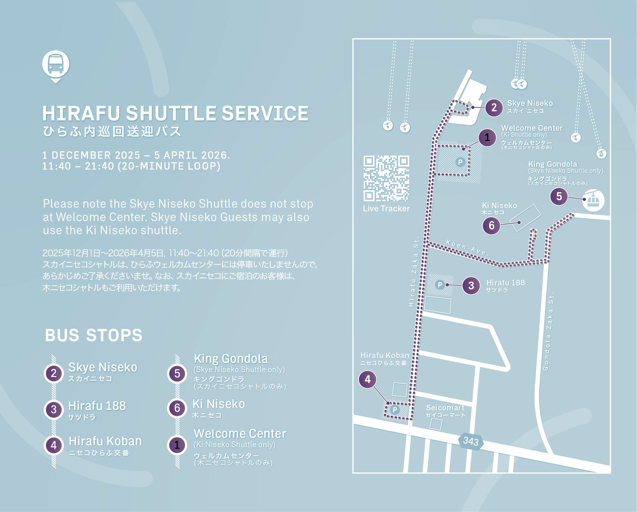 251203 SN bus Guide Digital copy