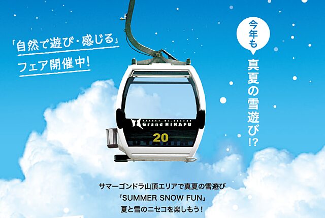 Summer snow fun 1